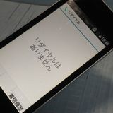 docomo arrows �ٻ��� �������� F-03L ����С�  243