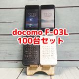 docomo arrows �ٻ��� �������� F-03L 100�楻�å� �֥�å� �ۥ磻�� ����