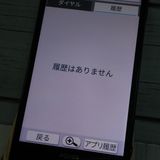 softbank SHARP ����ץ륹�ޥ�3 509SH �֥�å�  699