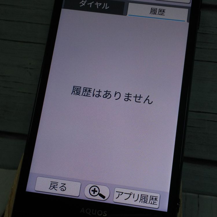 softbank SHARP ����ץ륹�ޥ�3 509SH �֥�å�  699