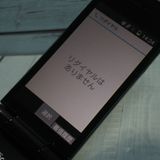 docomo Panasonic P-smart �������� P-01J �֥�å�  803