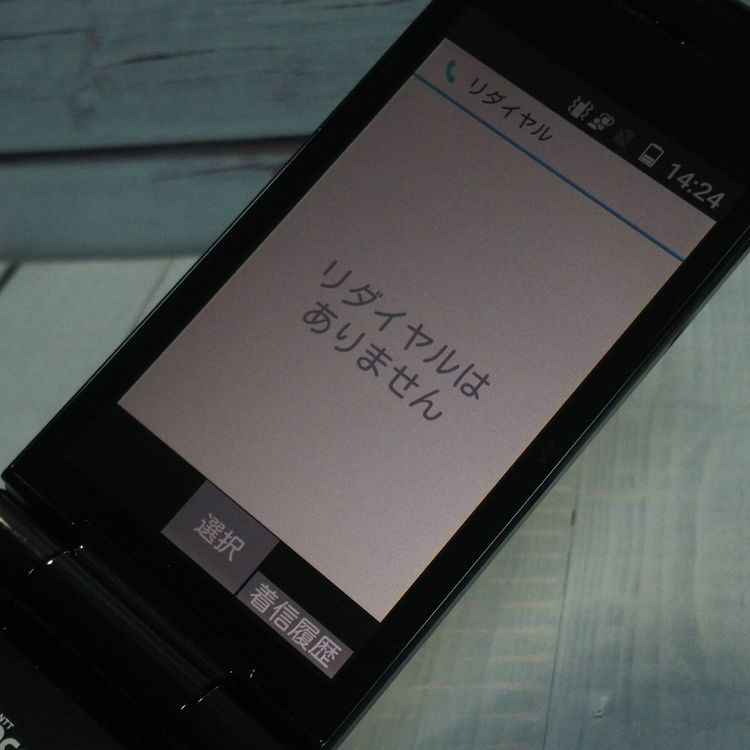 docomo Panasonic P-smart �������� P-01J �֥�å�  803