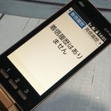 au ������ ���󤿤󥱡����� KYF38 �����ѥ󥴡����  196