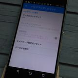SONY au Xperia Z4 SOV31 ���������꡼��  172
