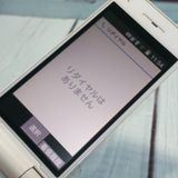 PANASONIC docomo P-smart �������� P-01J �ۥ磻��  253