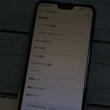 Huawei au  P20 lite HWV32 Klein Blue  373