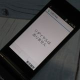 docomo arrows ٻ  F-03L ֥å  154
