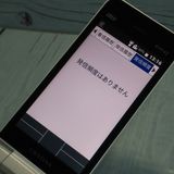 au GRATINA KYF42 ۥ磻  SIMå  538