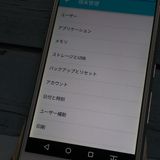 docomo arrows SV F-03H White  099