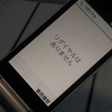 docomo arrows �ٻ��� �������� F-03L ����С�  538