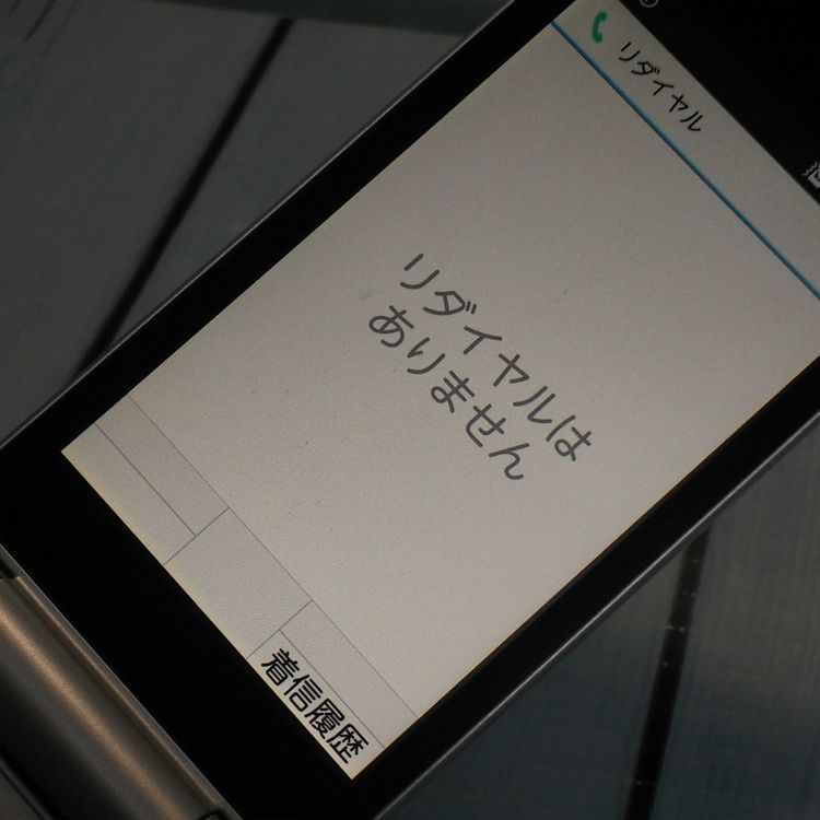 docomo arrows �ٻ��� �������� F-03L ����С�  538