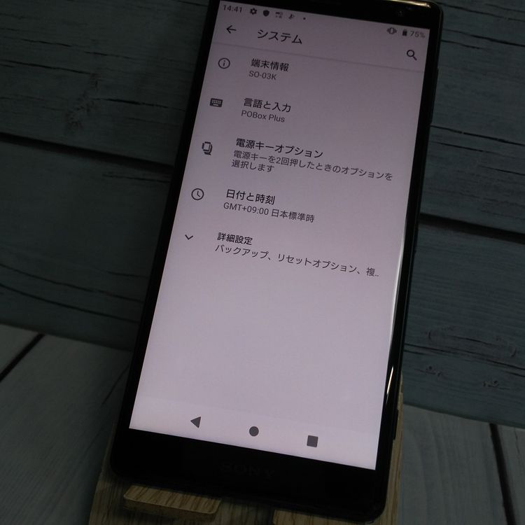 docomo SONY Xperia XZ2 64GB �֥�å� SO-03K  236