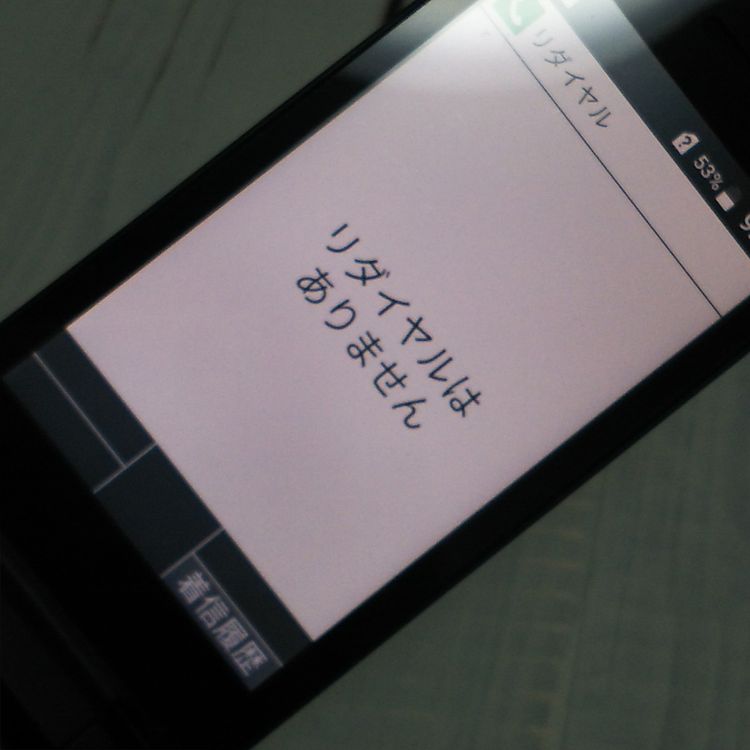 docomo DIGNO   ١å KY-41B ֥å  534