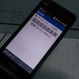 Softbank ������ 902KC DIGNO ��������3 �֥�å�  543