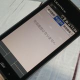 KYOCERA au GRATINA 4G BLACK KYF31  093