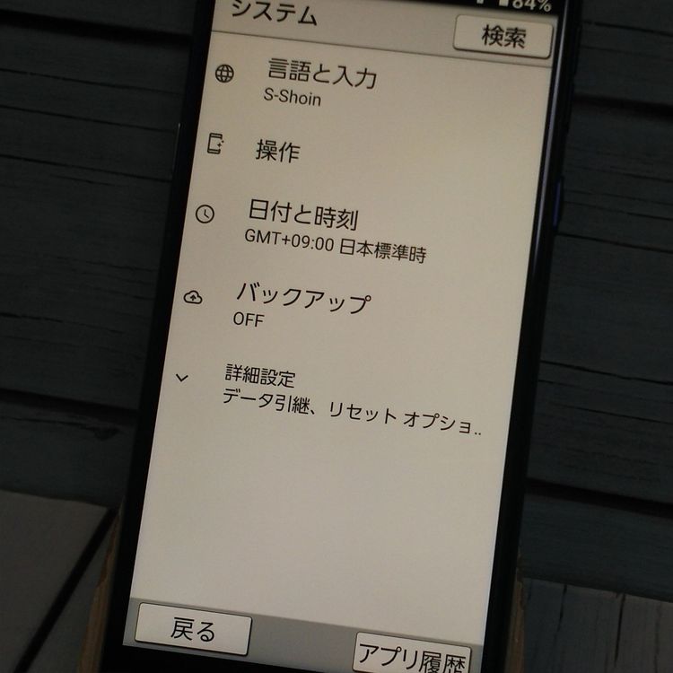 Softbank A001SH �ͥ��ӡ� �֥롼 ����ץ륹�ޥ�5  703