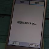 Softbank SHARP ץ륹ޥ4 704SH ԥ  242