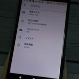 docomo Xperia X Compact SO-02J Universe Black  883