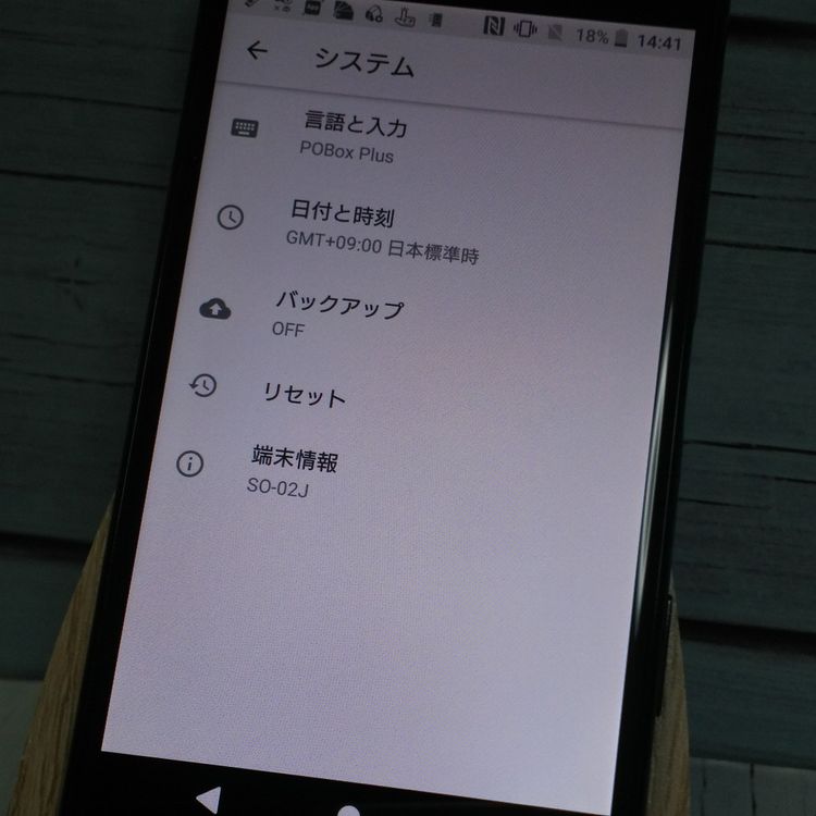 docomo Xperia X Compact SO-02J Universe Black  883