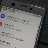 docomo Xperia Ace SO-02L �ۥ磻��  785