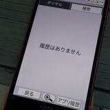 softbank ����ץ륹�ޥ�3 509SH �ԥ� 038