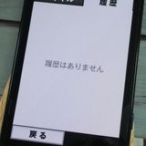 F-04J �餯�餯���ޡ��ȥե���4 �֥�å� ���� BLACK docomo  067