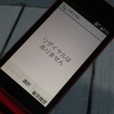 docomo �ٻ��� ARROWS �������� F-05G��å�  999