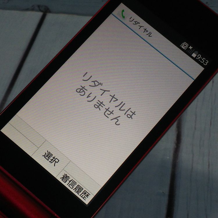 docomo �ٻ��� ARROWS �������� F-05G��å�  999