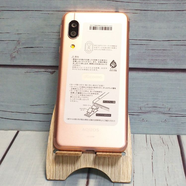 docomo AQUOS sense3 SH-02M 饤ȥåѡ  873