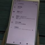 docomo Xperia XZ1 Compact SO-02K silver   881