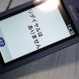 docomo �ٻ��� �餯�餯�ۥ� F-01M �ͥ��ӡ�  160