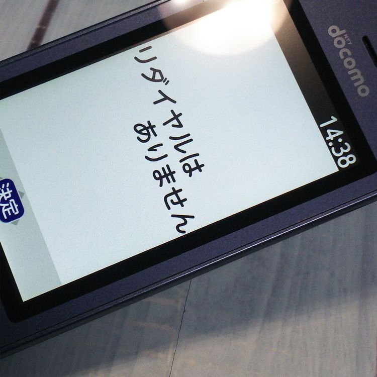 docomo �ٻ��� �餯�餯�ۥ� F-01M �ͥ��ӡ�  160