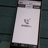 Y!mobile ������ ���󤿤󥹥ޥ�2+ A201KC �ۥ磻��  897