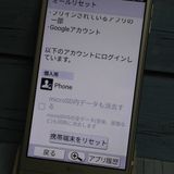 SHARP au SHV36 BASIO2   307