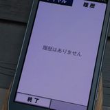 docomo �ٻ��� �餯�餯���ޡ��ȥե���3 F-06F �������֥롼 116