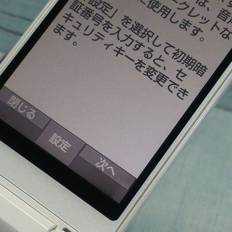 docomo AQUOS �������� SH-06G �ۥ磻��  747