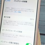 au iPhoneSE 32GB �������������  091