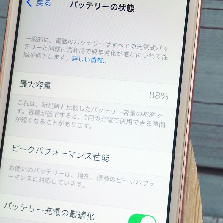 au iPhoneSE 32GB �������������  091