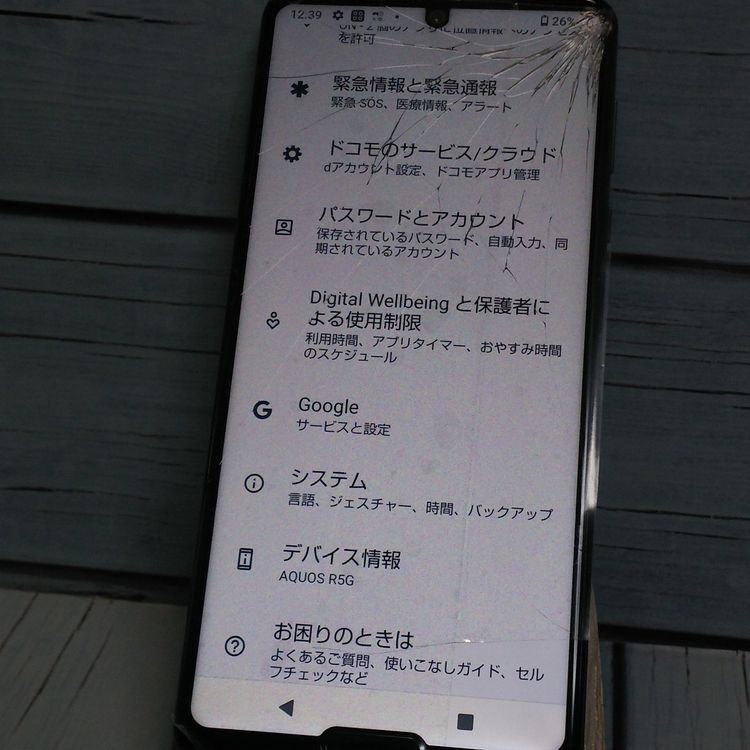 AQUOS R docomo 5G SHARP SH-51A �֥�å� [�����]  335