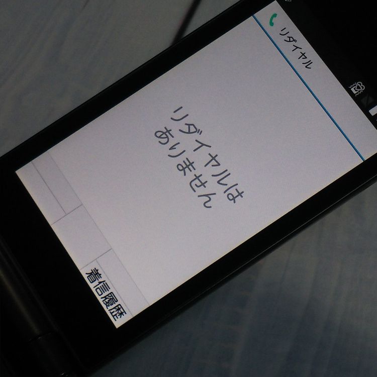 docomo arrows ٻ  F-03L ֥å  261