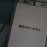 Softbank SHARP ץ륹ޥ4 704SH ѥ󥷥С  342