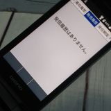 Softbank  902KC DIGNO 3 ֥å  104