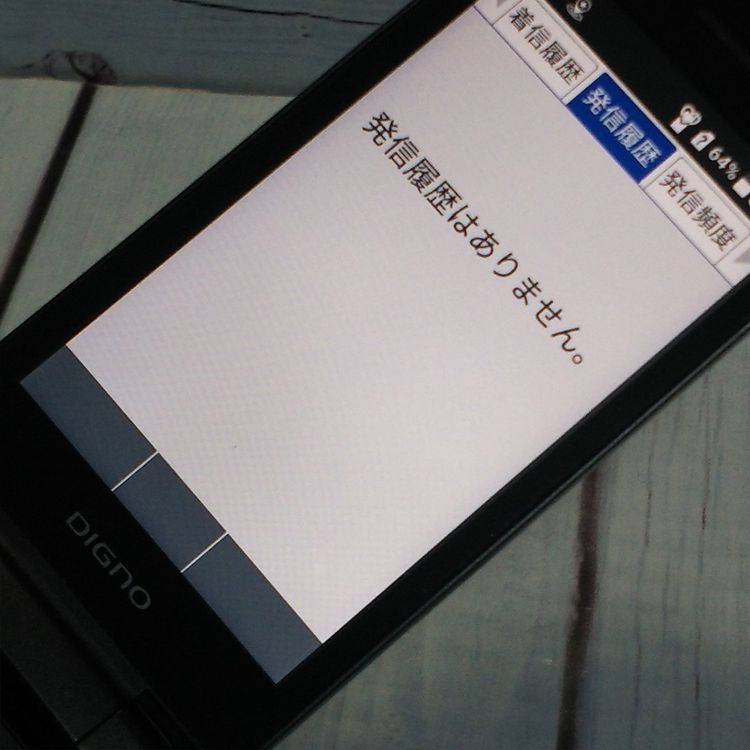 Softbank  902KC DIGNO 3 ֥å  104