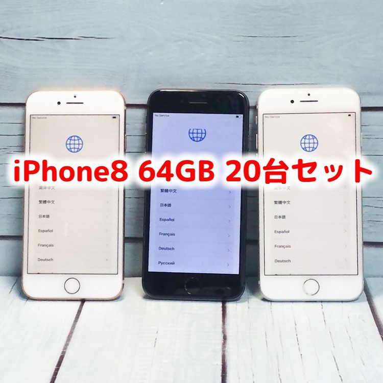 20�楻�å� iPhone8 64GB ������� ����С� ���졼 �Хåƥ꡼80%�ʾ�  816