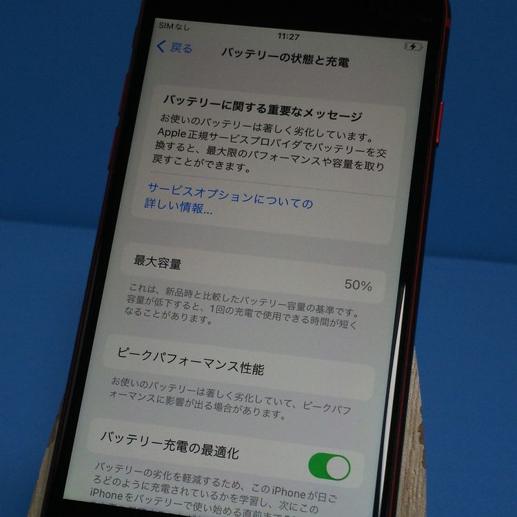 Softbank iPhone8 64GB ��å� [�����]   798