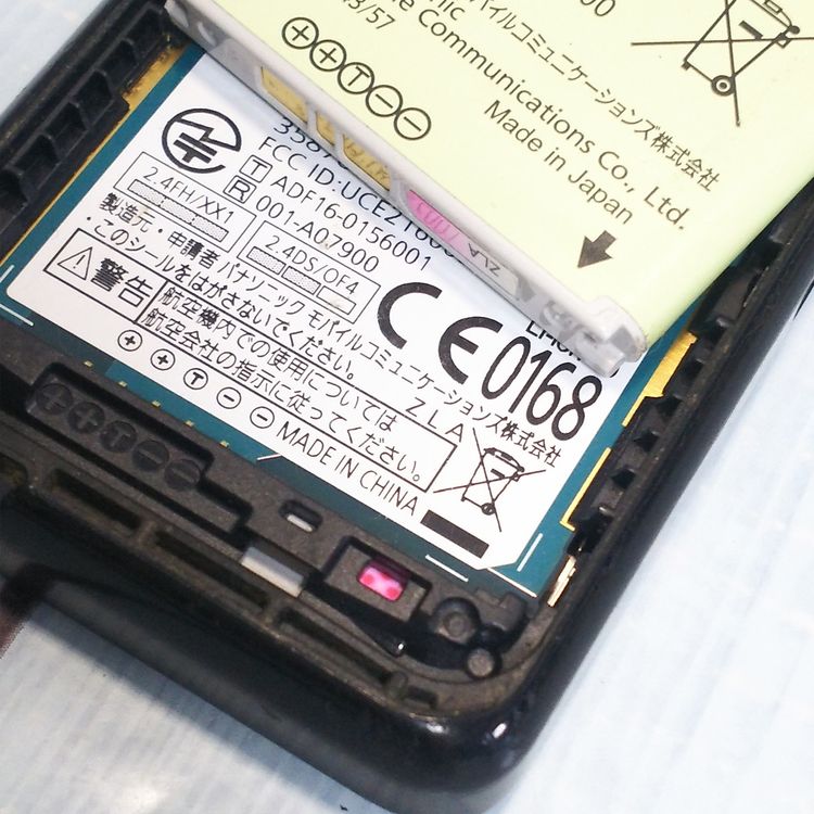 docomo Panasonic P-smart �������� P-01J [�����]  973