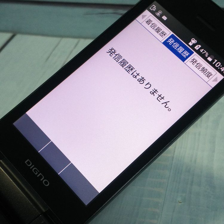 Softbank ������ 902KC DIGNO ��������3 �֥�å�  468