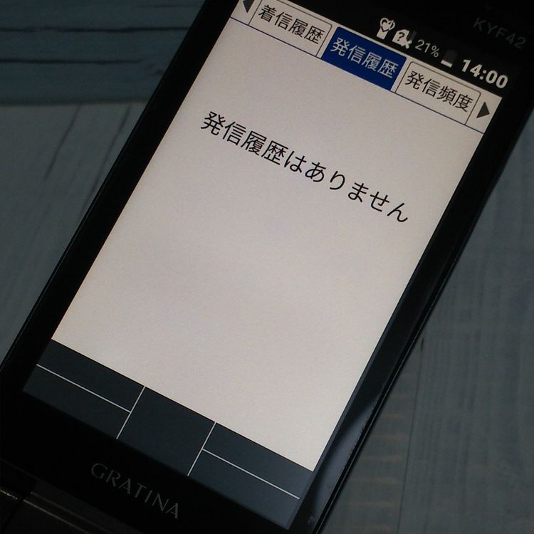 au GRATINA KYF42 �֥�å� ������ SIM���å�  059