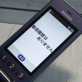docomo �ٻ��� �餯�餯�ۥ� F-01M �ͥ��ӡ�  743