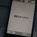 Softbank SHARP ץ륹ޥ4 704SH ͥӡ   184